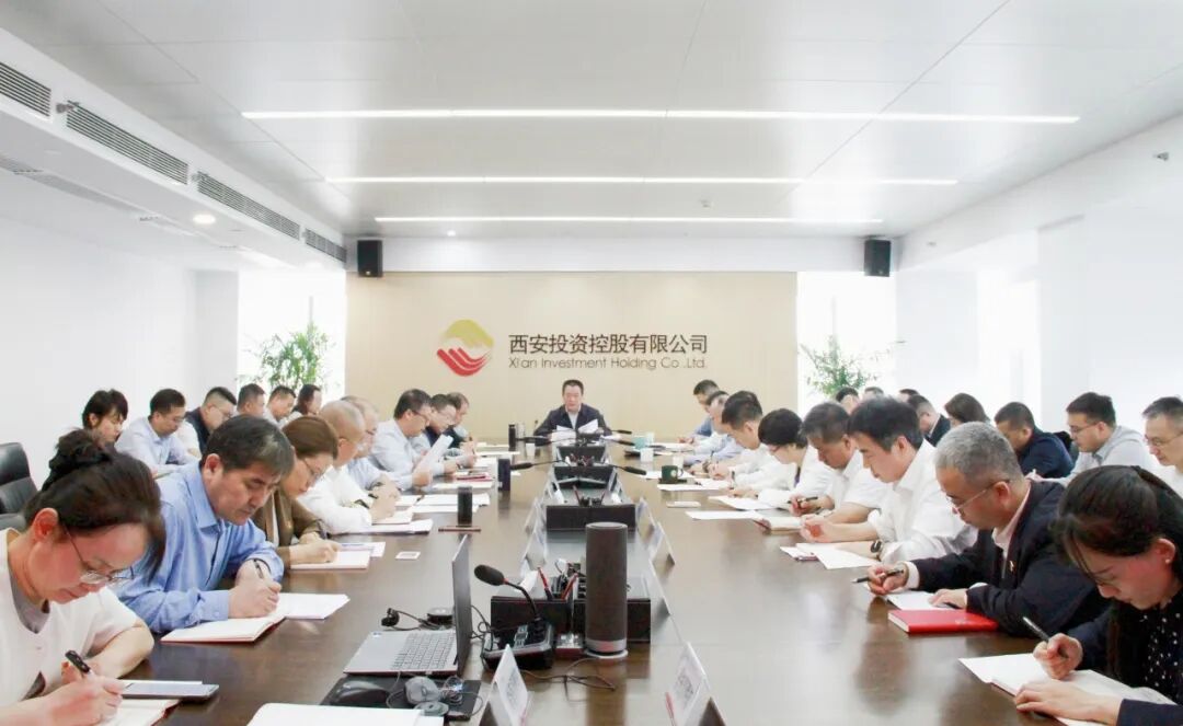 西安投資控股公司黨委召開深入貫徹中央八項規(guī)定精神學(xué)習(xí)教育總結(jié)大會