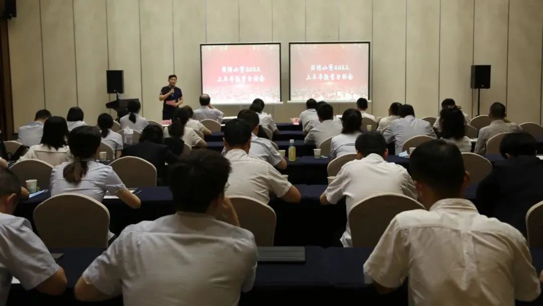 新征程 再出發(fā) || 公司風(fēng)控條線、國信小貸召開2022年上半年經(jīng)營分析會